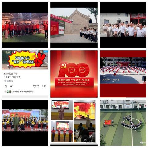 解放区教育系统庆祝建党100周年部分活动掠影