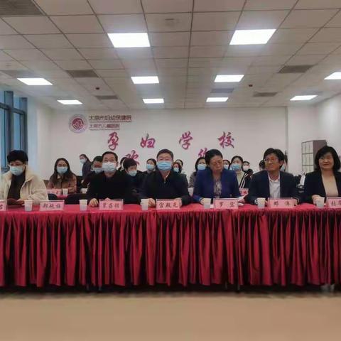 太原市医学会第二届围产专业委员会成立大会顺利举办