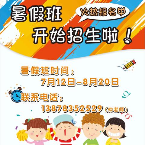 🎈🎈🎈龙胜金贝贝托儿园暑假班和2021年秋季学期已经开始招生了🎉🎉🎉