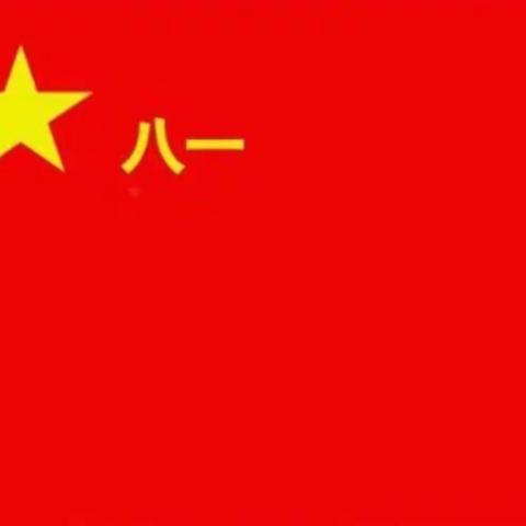 中国人民解放军西藏军区2008年入伍贵州余庆籍战友10周年纪念会邀请函