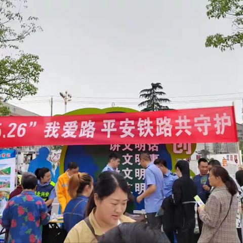 钟祥车站开展“5.26爱路”安全进校园活动