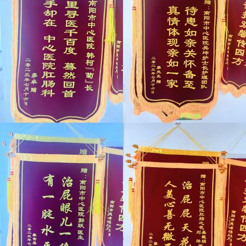 暖暖服务沁人心，熠熠锦旗寄真情