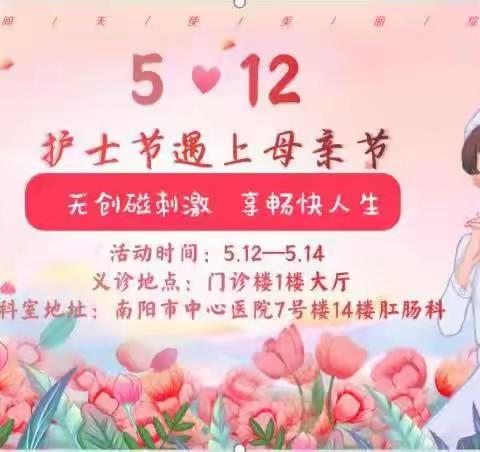 无创磁刺激，享畅快人生！