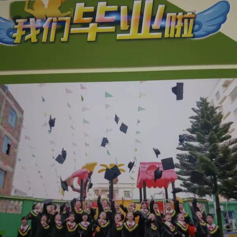 转眼三年过去了，你们即将离开幼儿园的美好生活，踏入新的旅程……