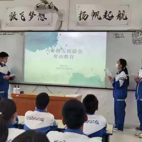 劳动最美丽，奋斗恰少年——市油田五中六（5）班开展劳动教育主题晨会