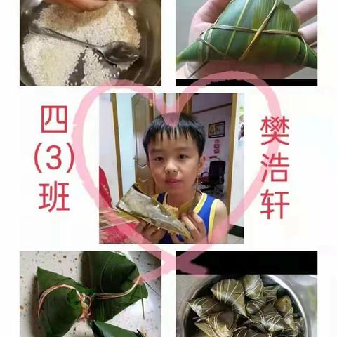 浓浓端午味 暖暖端午情