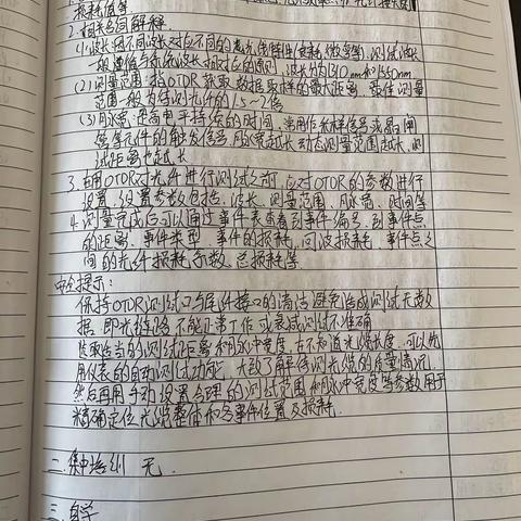 王立东    1.3-1.6周总结