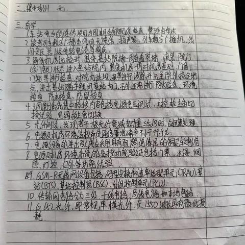 王立东    1.9-1.13周总结