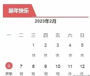 【广丰区芦林海洋幼儿园】2023年春季开学通知及返园温馨提示