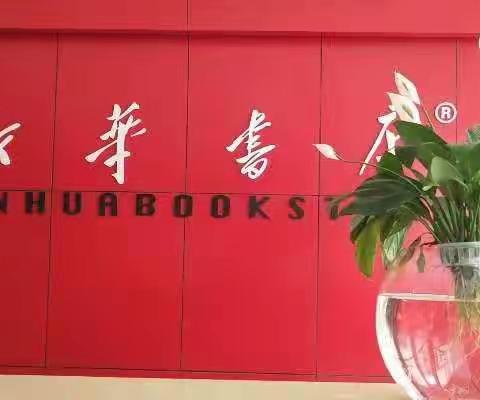 世界读书日，博州新华书店推出多项读书活动，邀您开启“书香之旅”