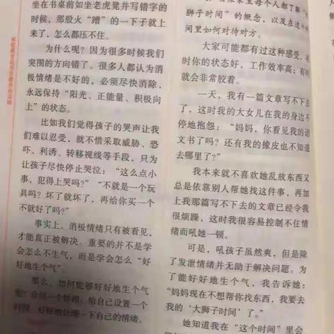 后巷实验学校七年级6班不输在家庭教育上第3场之《怎么才能好好地生个气》