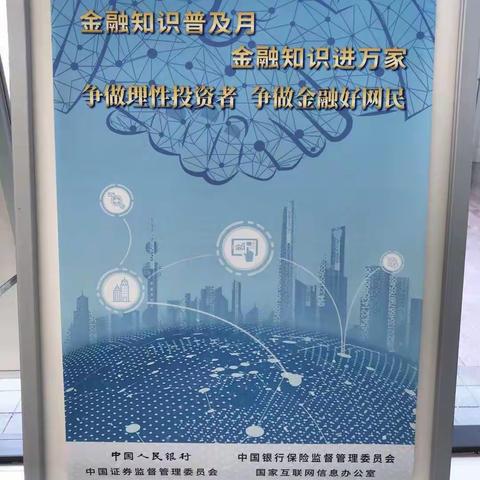 杭州银行深圳湾支行“普及金融知识，防范金融风险，共建小康社会”进企业宣传活动