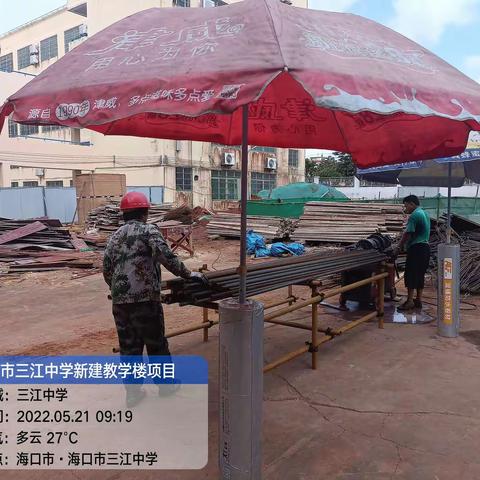 监理单位台账2022年5月21日