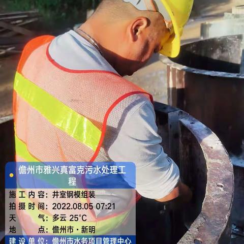 2022年8月5日儋州市雅星镇富克墟污水处理工程监理日报