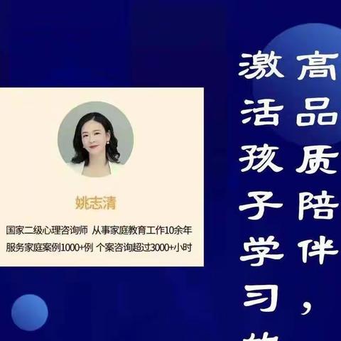 高品质陪伴，激活孩子学习的内驱力--陈经纶中学七(1)班家协会活动