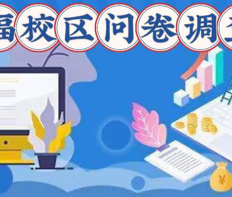 让数据说话，我们将“竭尽全力”——实验中学幸福校区整装再出发