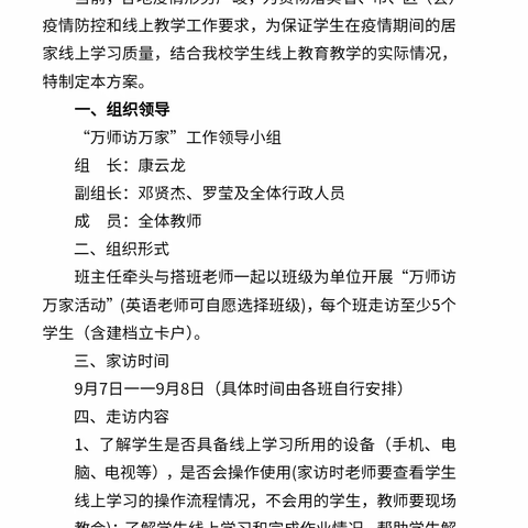 【音体美】线上教学“艺”不缺席！网络课程别样精彩乌市第68中学线上教学纪实