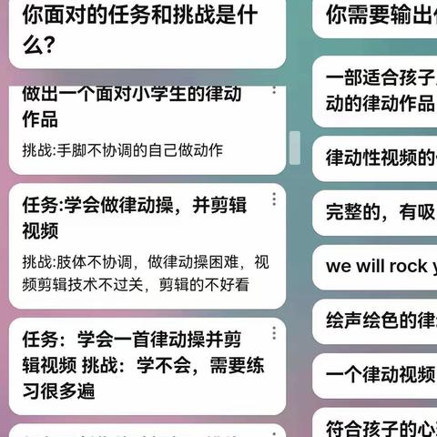 PBL——我小小的家