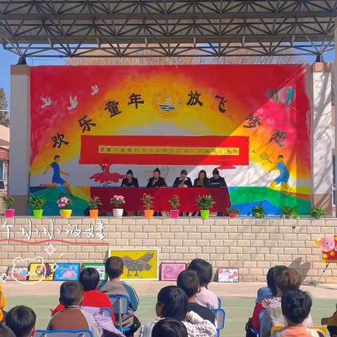 不负春光，梦想起航——尼雅乡光明村小学及幼儿园开学典礼