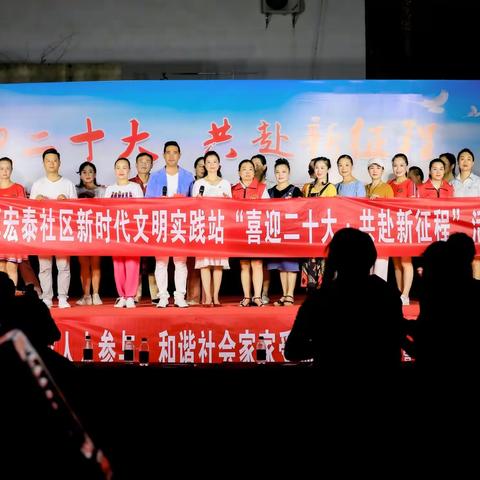 喜迎二十大 共赴新征程，——宏泰社区庆“七一”