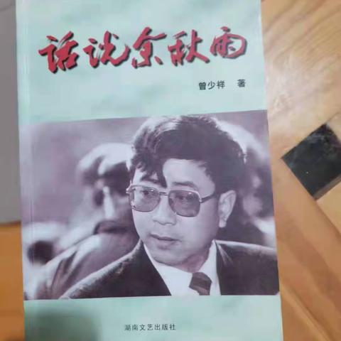 余秋雨与李泽厚