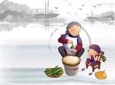 艾香端午，粽享欢乐