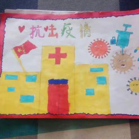 抗击疫情，居家学习欢乐多——尚庄中心小学