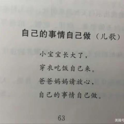 蕉南长兴城实验幼儿园（小一班）第十三周日常活动