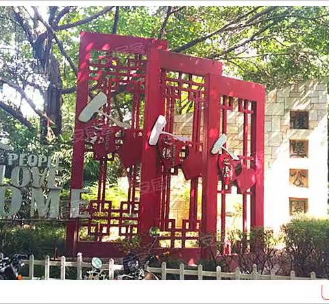 《初夏  我们欢聚在南坪后堡公园》