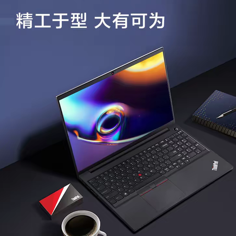 ThinkPad E15笔记本电脑   介绍