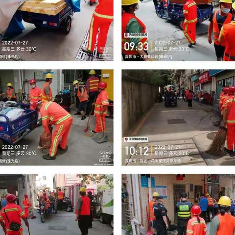 2022年7月27日工作简报