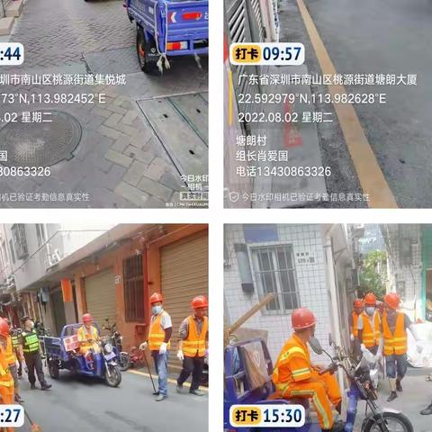 2022年8月2日工作简报