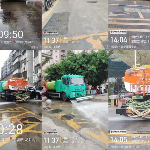 2023年1月17日桃源街道环卫项目工作日报