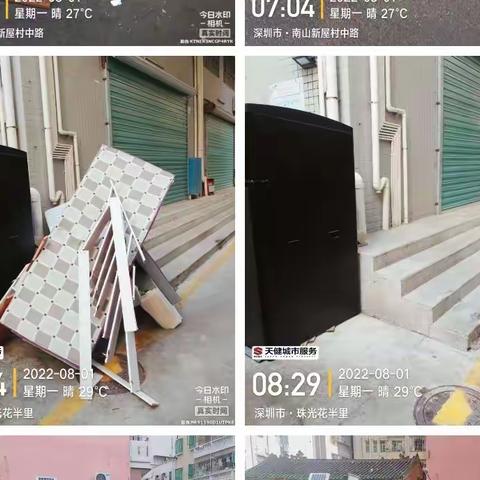 2022年8月1日工作简报