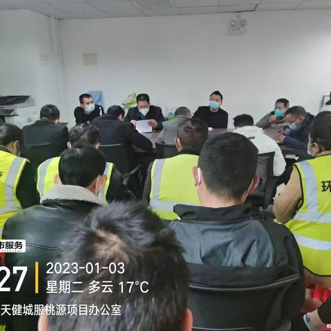 2023年1月3日桃源街道环卫项目工作日报