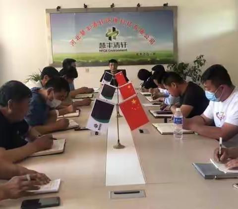 【慧丰清轩】真干实干，扎实推进农村人居环境整治工作