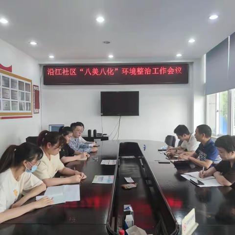 【玉海街道】沿江社区开展“八美八化”环境整治活动