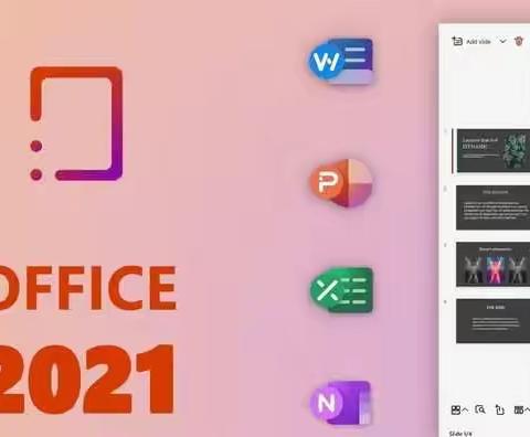 Microsoft Office LTSC 2021 Mac/win(office全家桶)