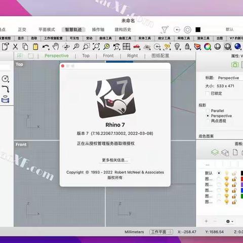 Rhinoceros 7(犀牛7)Mac/win v7.16中文版