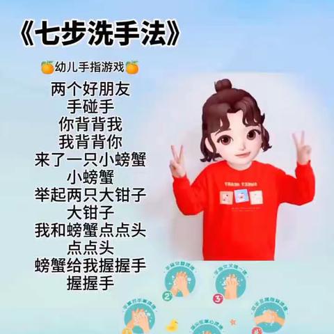 疫情防控，“疫”起行动——清华园伟才幼儿园托小班组