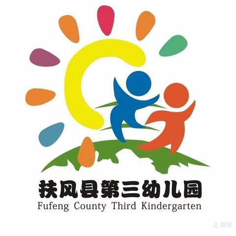 关爱幼儿健康  呵护幼儿成长——扶风县第三幼儿园秋冬季传染病预防知识篇