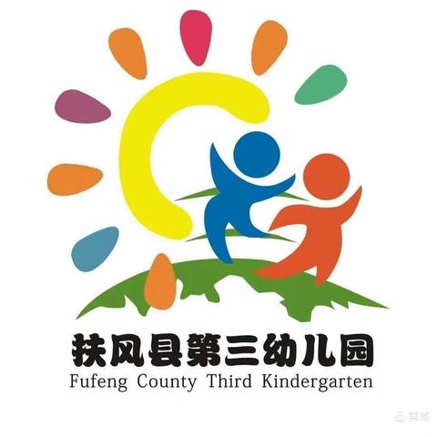 扶风县第三幼儿园冬季安全温馨提示
