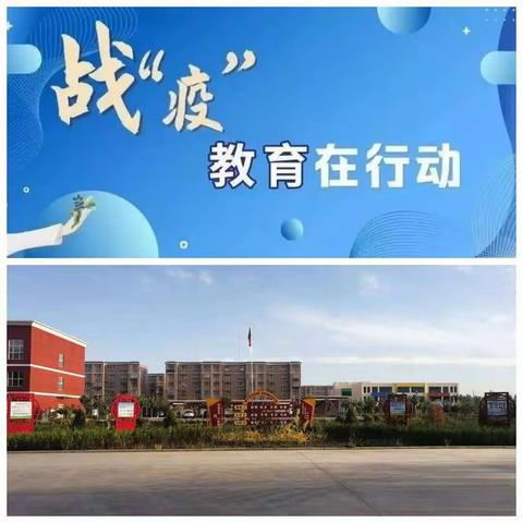 停课不停学，线上教学别样精彩——利通区东塔第三小学停课不停学侧记