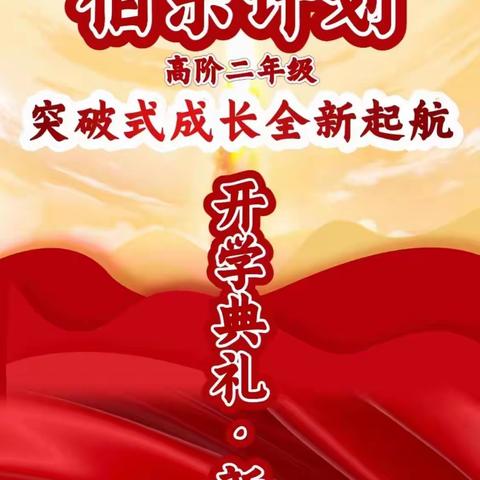 幸福富足的一天开启