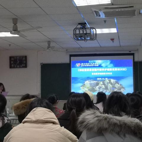 我院脑科医院圆满承办《脑卒中延续护理模式的构建与实践培训班》、神经重症患者肠内营养新进展培训班