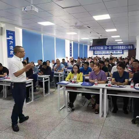 建行重庆市分行着力培育农村劳务经纪人，助力乡村人才振兴