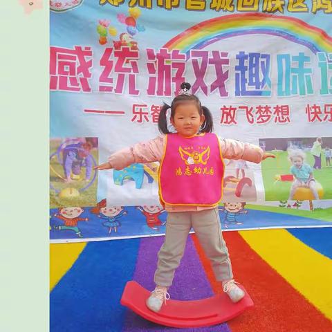 郑州市管城回族区鸿志幼儿园 2022－2023年学年度下学期 大班第三周美篇