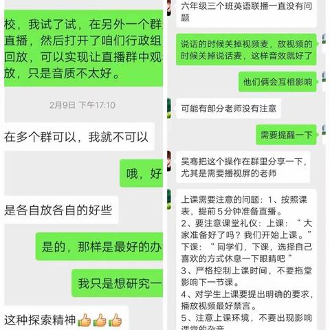 用心，让网课绽放光彩