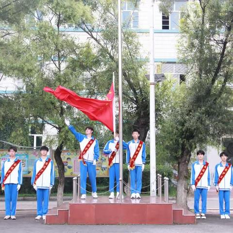 鸡西市第四中学“砥砺奋进新征程  扬帆起航再出发”主题升旗仪式