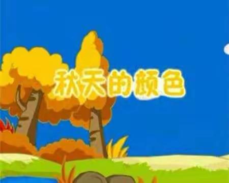 【细雨绵绵】爱迪幼儿园大A班第十周知识反馈